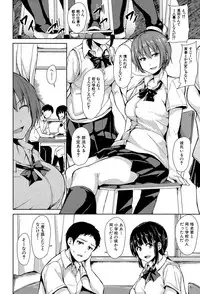 [Tachibana Omina] Ikinari! Harem Life [Digital]