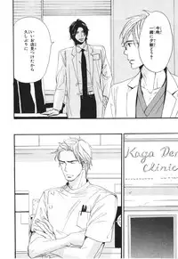 [Takaku Shouko] Boku wa Subete o Shitte Iru 4