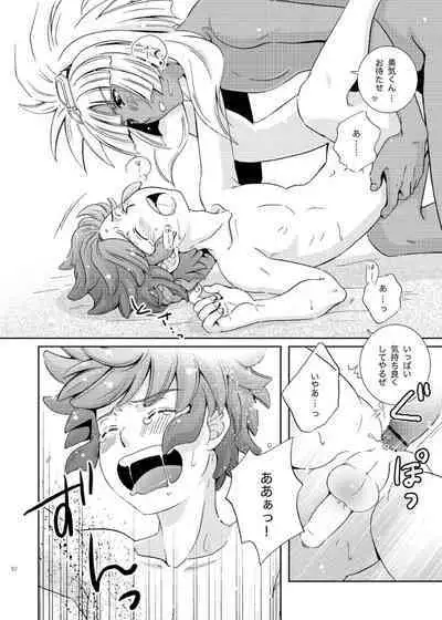 Take me to the Paradise! 4