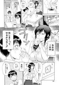 [Sabusuka] Tsuma toiu Sekai Ch. 1-5 + Extra