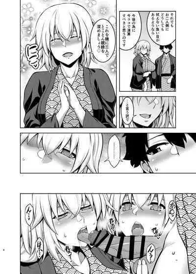 [STUDIO TIAMAT (TANABE)] La faux -Yusen Seibo- (Fate/Grand Order) [Digital]