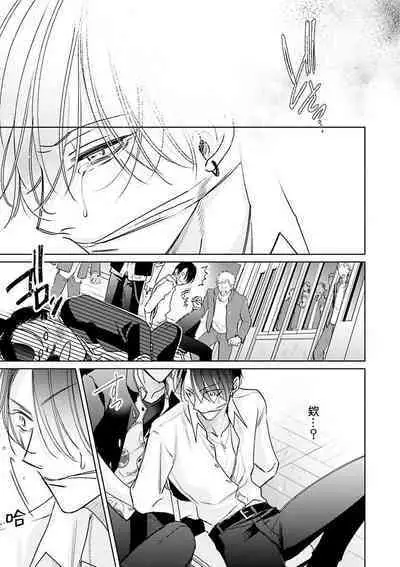 [Totofumi] Densetsu no Yarichin VS Teppeki no Shiriana | 传说级炮王vs铁壁屁眼 (MAGAZINE BE×BOY 2021-10) 1-5 + 番外 + 折页 [Chinese] [冒险者公会] [完结] [Digital]