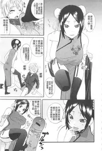 [Nakamine Hiroshi] Ane Kano | 姐姐女友 [Chinese]