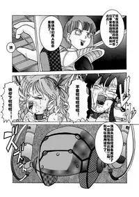 Taima no Reikoku ~Zettou no Kaizou Inju Choukyou~