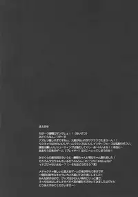 (C93) [HarthNir (Misakura Nankotsu)] Kaisen Maron (Azur Lane)