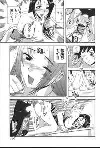 [New AB] OL no Ongaeshi