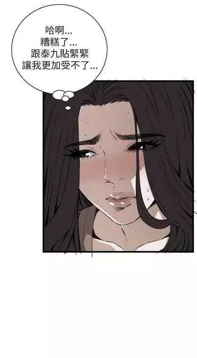 【周二连载】偷窥(作者:李乙 & 經文旗) 第1~125话