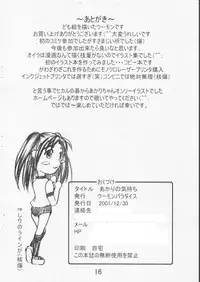 (C61) [Umong Paradise] Akari no Kimochi (Hikaru no Go)