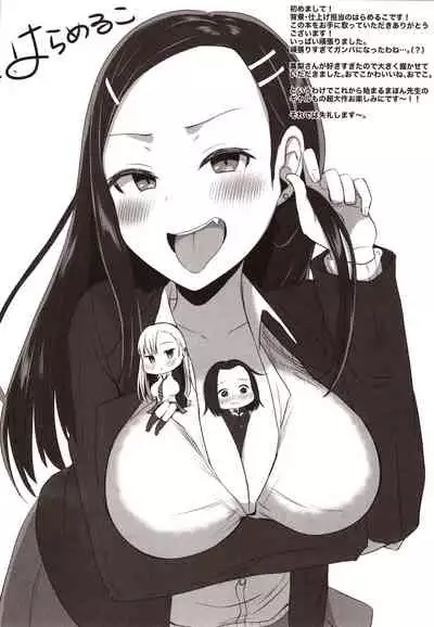 Yasuragi-kun no Harem Monogatari Prologue