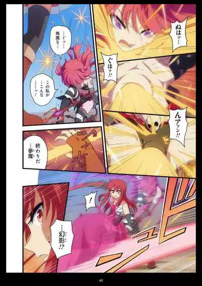 Pure Soldier OTOMAIDEN #1-9