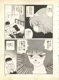 [Anthology] Pai;kuu 1998 October Vol. 13