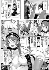 Akuto to Aido no Tsudou Machi