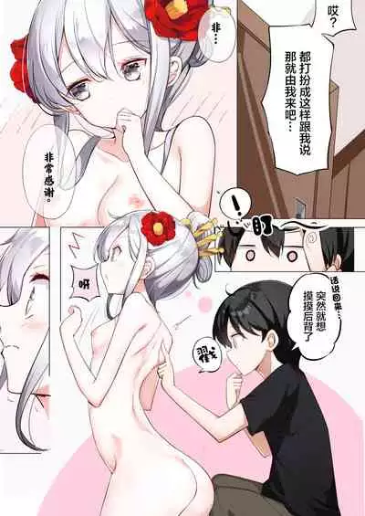 [Hamaken.] Imouto ga 1-nichi 1-kai shika Me o Awasete kurenai | 妹妹一天只和我对上一次眼 [无糖·漫画组]