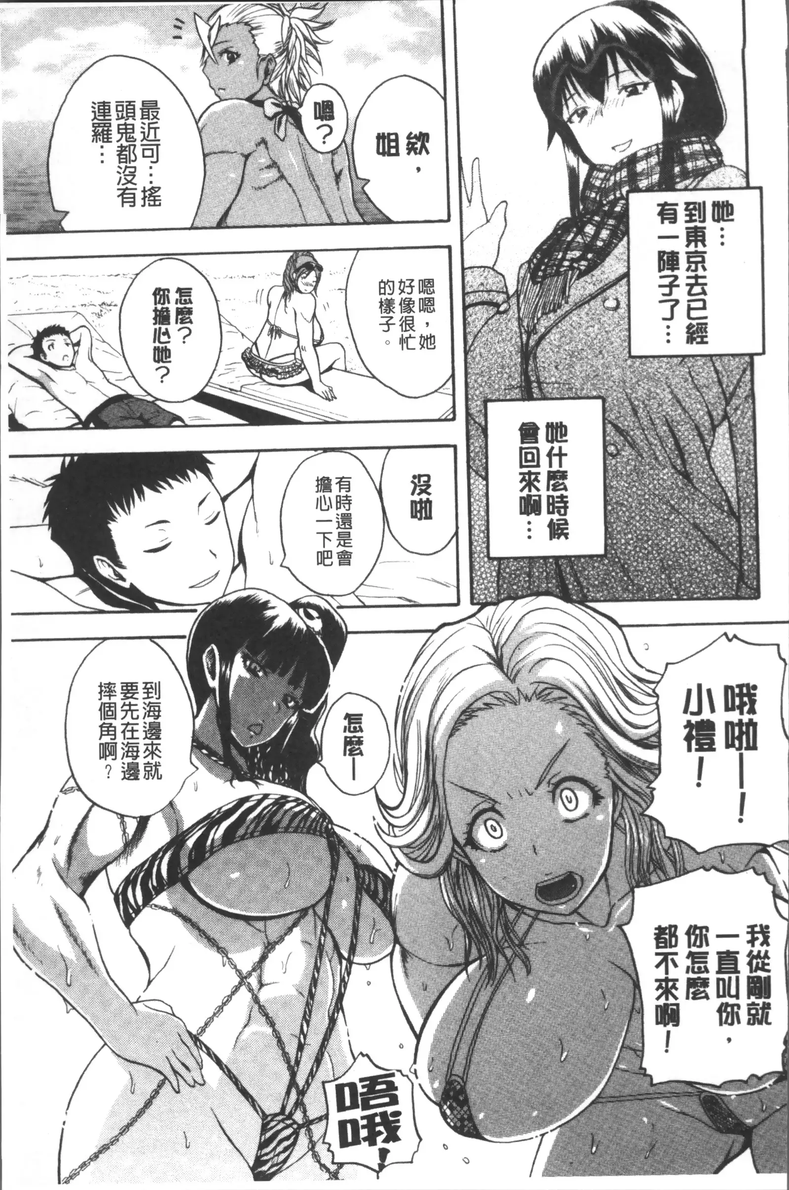 Monzetsu Taigatame ~Count 3 de Ikasete Ageru~