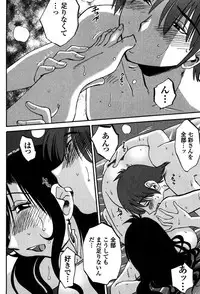 [TsuyaTsuya] Monokage no Iris 2 [Digital]