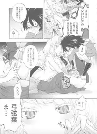 (C91) [Mori no Kumasan Yuugekitai (Nakata Hana)] Yuzuruha-san no Yokei na Osewa (Oboro Muramasa)