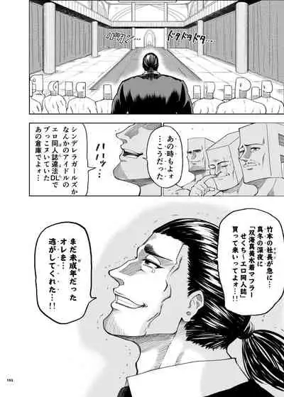 [Kakuzatou (Various)] ShinyM@S Icha Love Ero Goudou SWEET COLORS (THE iDOLM@STER: Shiny Colors) [Digital]