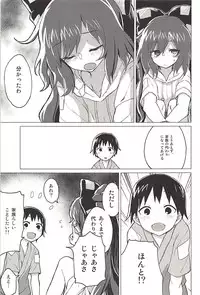 (C94) [100yenMoFA (Mirino)] Shion Onee-chan to Kazoku ni Naru Hon (Touhou Project)