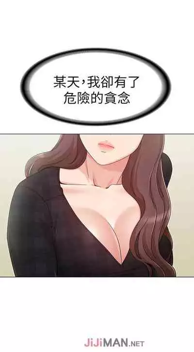 【周六连载】女友的姐姐(作者:橡果人&獵狗) 第1~18话