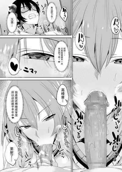 [Unadon donburi (unadon) ] tonari no seki no Takamine-san wa egetsunai [DL-ban]【我一个人汉化】