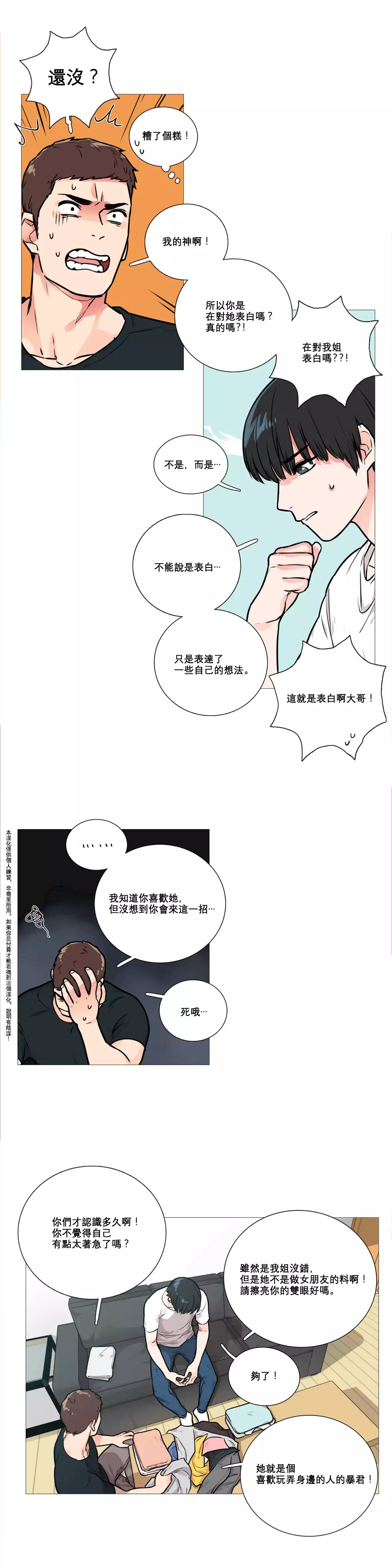 Sadistic Beauty | 虐美人 Ch.1-47