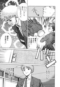 [Tamaki Nozomu] Kawaii Hito