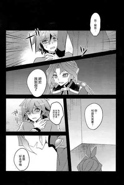 (Lucky Card! 1) [Sakura Tomato (AOSO)] Kikatsu (Yu-Gi-Oh! ARC-V) [Chinese] [基德漢化組]