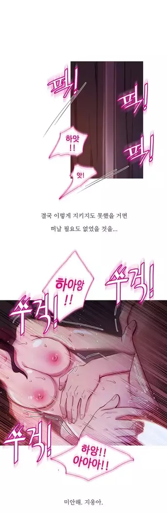 Scandal of the Witch Ch.0-28