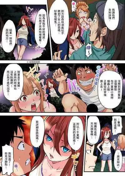 Gal Mama to Pakopako SEX ~ Hitozuma no Chouzetsu Tech ni Majiiki Zecchou! | 與辣妹媽媽淫猥啪啪SEX~人妻的性愛技巧讓人爽翻天! Ch. 1-23