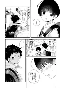 (SUPER FULL BLOOM SEASON 2019) [Wakuwaku Shotaland (myv)] Otona ni nanka Naranaide (A3!)