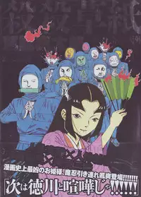 [Kago Shintarou] Korokoro Sousi [English]