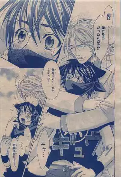 BE・BOY GOLD 2009-12