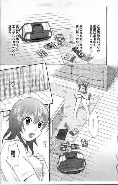 Abunai Fujun Isei Kouyuu