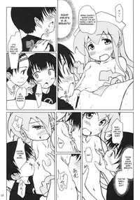 (C79) [Super Flat Lolinitron (Focke Wolf)] Nippon Kanraku 2010 | Japan the Downfall 2010 (Shinryaku! Ika Musume) [English] [Neozeed]