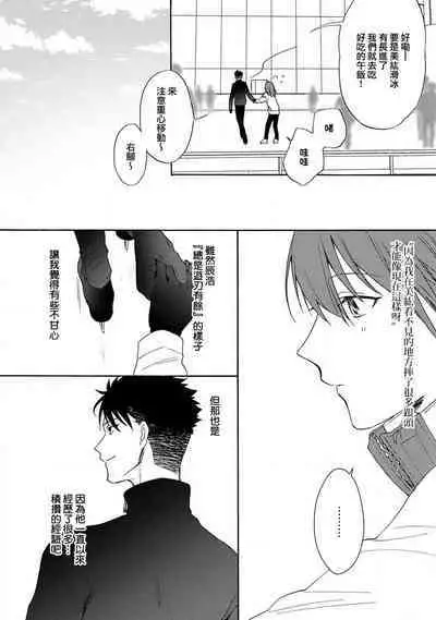 [Na mo naki] Ore ga on'na ni shite yaru yo ~ toshiue kareshi wa, ueteōkami ni naru?~ | 让我将你变成女人吧～年上男友，化身饥渴大野狼？～ 1-13 [Chinese] [莉赛特汉化组]