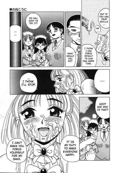 Yume no Mukou ni | Beyond the Dream