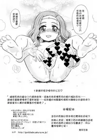 (Futaket 13) [Hanyan. (Nekomimi Kanon)] Futanari Dark Elf Soku Ochi Fu-sama Acme [Chinese] [无毒汉化组扶毒分部]