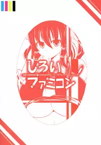 (C90) [Shiroi Famicon (Facominn)] Sakuen no Miko (Touhou Project) [English] [desudesu]