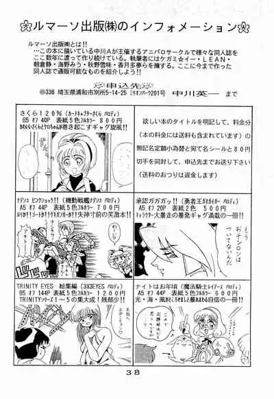 Kyapi Kyapi!! Sakura-san