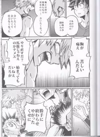 (Douyara Deban no Youda! 6) [GiftKuchen (Shitori)] Yoake Mae (Boku no Hero Academia)