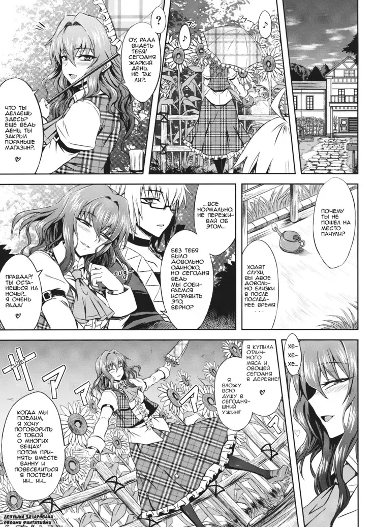 Yuukarin to Ashi Bakari no Doujin A Doujin of Nothing but YuukaRin and Feet