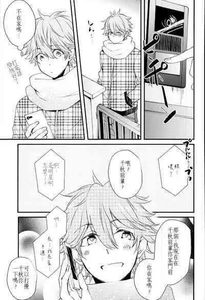 Ore no Kawaii Onaho Senpai 4