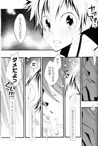 (C73) [BBP (Izumi Bouko)] Tadashii Maid no Susume (Katekyoo Hitman REBORN!)