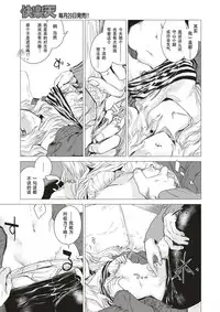 [Ikuhana Niro] Hikigane (COMIC Kairakuten 2018-01) [Chinese] [偷渡欧洲×CYTUSX] [Digital]