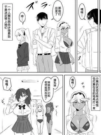 [Circle Kagemusha (Kagemusha)] Zombie Harem Life ~Antibogi no Ore to Bakunyuu Zombie~ 3 [Chinese] [甜族星人x我不看本子个人汉化]