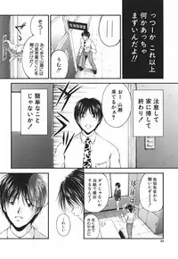 [Sakaki Naomoto] Ai no Chikara