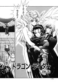 [Fuji Sangou] Dragon rider