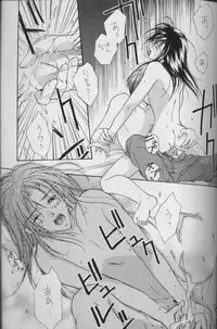 [CROCODILE-Ave. (Murakami Maki)] Remix Gravitation 7 (Gravitation)