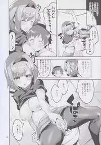 (COMIC1☆12) [Circle-FIORE (Ekakibit)] Shinjin dakara Komori o Makasaremashita.... (NEW GAME!)