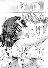 [Rico] Yoiko to Ikenai Houkago [Digital]